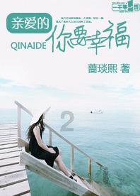 文明养成公益海报｜寒假安全提示